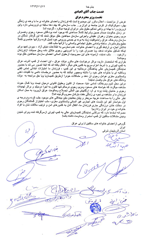 طومار امضاء شده خانواده ها به ارگانها وشخصیت ها در حاشیه همایش انجمن نجات آذربایجان شرقی