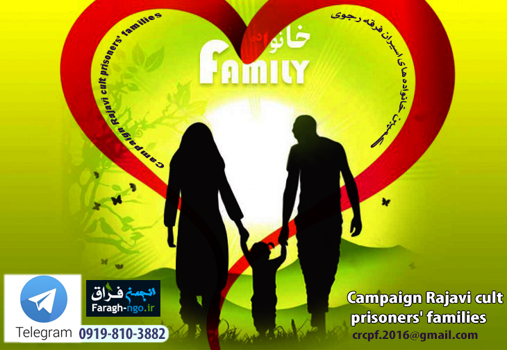 کمپین خانواده های اسرای فرقۀ رجوی هیچ سخنگو یا دادستانی ندارد