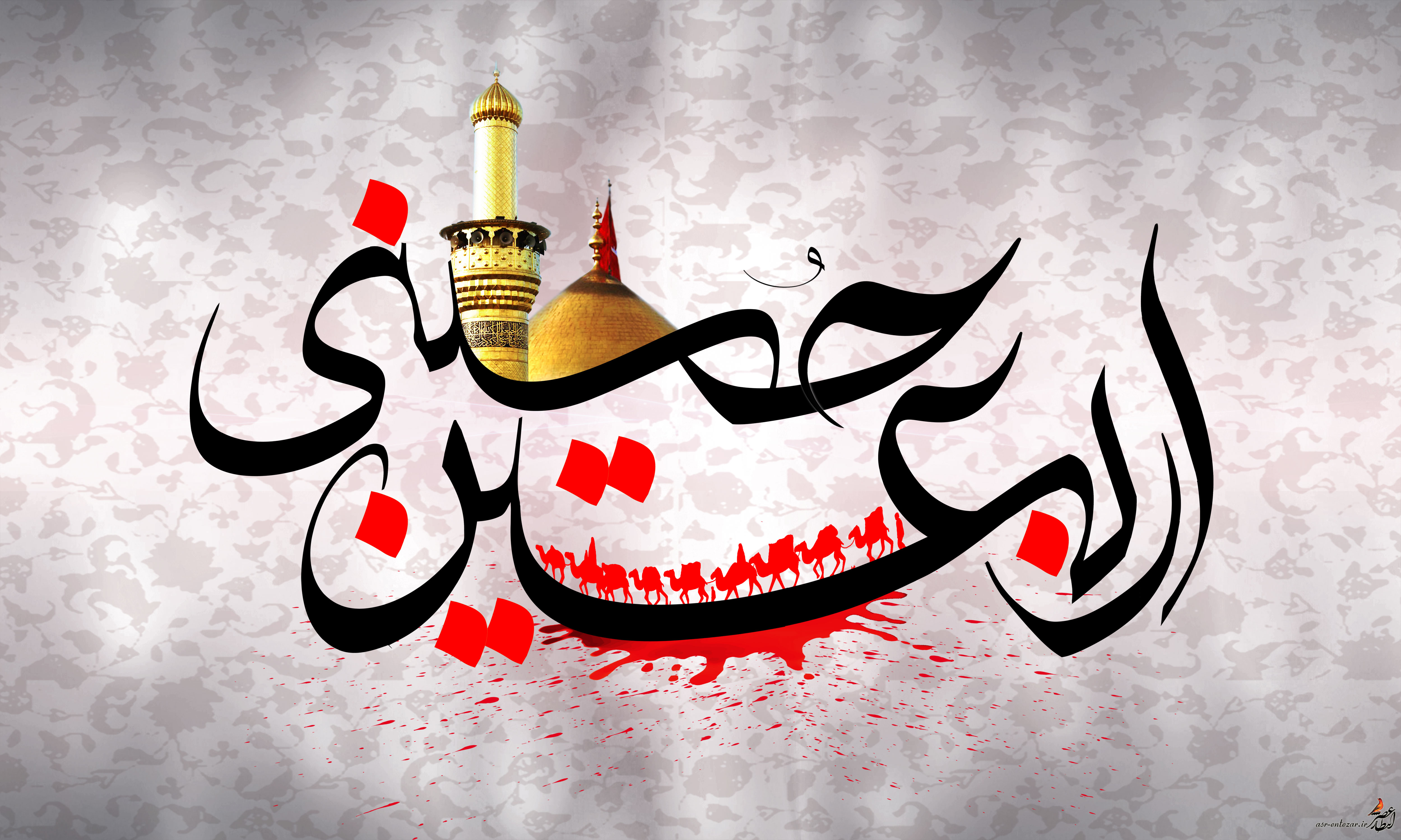 فرا رسیدن اربعین حسینی را بر عاشقان امام حسین علیه السلام تسلیت عرض می نمائیم