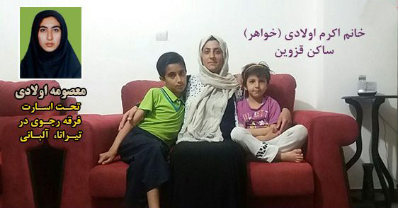 دل نوشته اکرم اولادی به خواهر اسیر خود در فرقه رجوی: عاشقانه تو را دوست داریم ومنتظر بازگشت تو به خانه هستیم