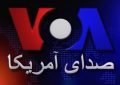 پایگاه خبری «اینترسپت» آمریکا افشا کرد: «صدای آمریکا» بازوی رسانهای فرقه رجوی پایگاه خبری «اینترسپت» آمریکا افشا کرد: «صدای آمریکا» بازوی رسانهای فرقه رجوی