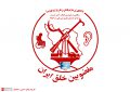 طرح / لوگوی جدید «مغضوبین خلق ایران» طرح / لوگوی جدید «مغضوبین خلق ایران»