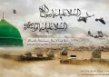 سالروز رحلت پیامبر گرامی اسلام(ص) و شهادت امامحسن مجتبی(ع) را تسلیت عرض می نمائیم سالروز رحلت پیامبر گرامی اسلام(ص) و شهادت امامحسن مجتبی(ع) را تسلیت عرض می نمائیم