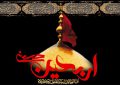 فرا رسیدن اربعین حسینی(ع) را تسلیت عرض می نمائیم فرا رسیدن اربعین حسینی(ع) را تسلیت عرض می نمائیم