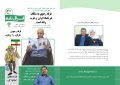 شماره 20 مجله خبری- تحلیلی «فراق نامه» شماره ۲۰ مجله خبری- تحلیلی «فراق نامه»