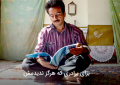 نامه «حسن زارع زاده بغداد آبادی»، برای برادر اسیر خود در فرقه رجوی: دوریت برایم طاقت فرسا و سنگین است نامه «حسن زارع زاده بغداد آبادی»، برای برادر اسیر خود در فرقه رجوی: دوریت برایم طاقت فرسا و سنگین است