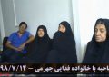 چشم انتظاری های خانواده «محمود فدایی جهرمی» را ببینید + فیلم چشم انتظاری های خانواده «محمود فدایی جهرمی» را ببینید + فیلم