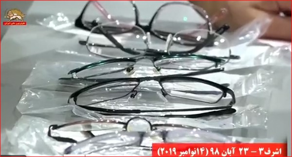 پروژه عینک رایگان در اشرف ۳ کلید خورد / دیروز«دجاج» امروز«عینک رایگان»