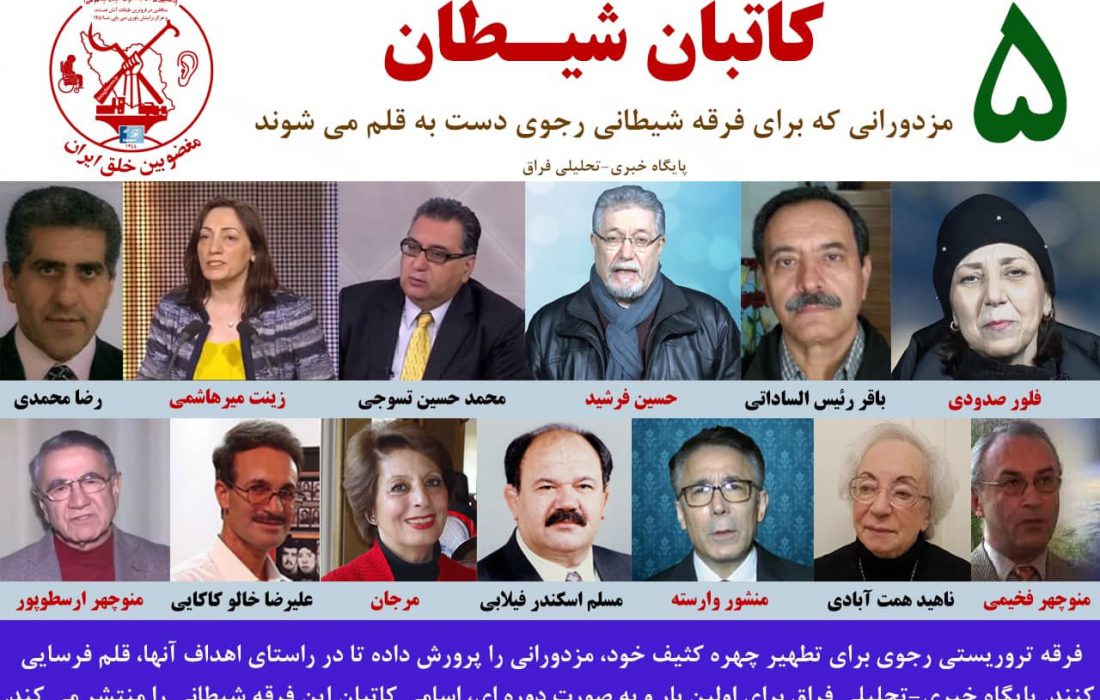 کاتبان شیطان