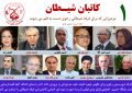 کاتبان شیطان /1 کاتبان شیطان /۱