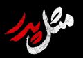 مثل پدر + فیلم مثل پدر + فیلم