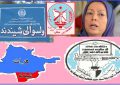 مستنداتی از رد پای فرقه رجوی از عراق تا افغانستان مستنداتی از رد پای فرقه رجوی از عراق تا افغانستان