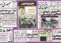 سرگذشت ارتشی از سالخوردگان که چشم امید به آمریکا و دلارهای سعودی بسته اند سرگذشت ارتشی از سالخوردگان که چشم امید به آمریکا و دلارهای سعودی بسته اند