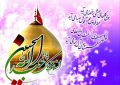 ولادت با سعادت امام حسین (ع) و روز پاسدار مبارک باد ولادت با سعادت امام حسین (ع) و روز پاسدار مبارک باد