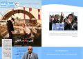 شماره 22 مجله خبری- تحلیلی «فراق نامه» منتشر شد شماره ۲۲ مجله خبری- تحلیلی «فراق نامه» منتشر شد