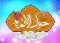 ولادت با سعادت نهمین نور ولایت حضرت امام محمد تقی جوادالائمه (ع) مبارک باد ولادت با سعادت نهمین نور ولایت حضرت امام محمد تقی جوادالائمه (ع) مبارک باد