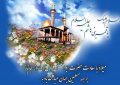 میلاد با سعادت حضرت ابوالفضل العباس (ع) و روز جانباز مبارکباد میلاد با سعادت حضرت ابوالفضل العباس (ع) و روز جانباز مبارکباد