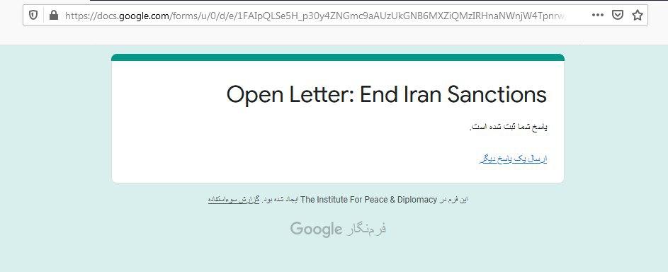 نامه اعتراضی به تحریم های ظالمانه علیه ملت ایران، توسط  انجمن نجات استان اردبیل امضا شد