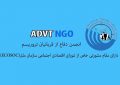انجمن دفاع از قربانیان تروریسم خواستار پایان دادن به اسارت کارگران در فرقه رجوی شد / گروه تروریستی منافقین افراد جویای کار را فریب داده است انجمن دفاع از قربانیان تروریسم خواستار پایان دادن به اسارت کارگران در فرقه رجوی شد / گروه تروریستی منافقین افراد جویای کار را فریب داده است