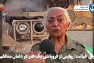 آوای خیانت؛ روایتی از فروپاشی یک هنر در دامان منافقین