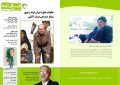 شماره 23 مجله خبری- تحلیلی «فراق نامه» منتشر شد شماره ۲۳ مجله خبری- تحلیلی «فراق نامه» منتشر شد