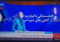 همبستگی تروریست ها با «ایران اینترنشنال» همبستگی تروریست ها با «ایران اینترنشنال»