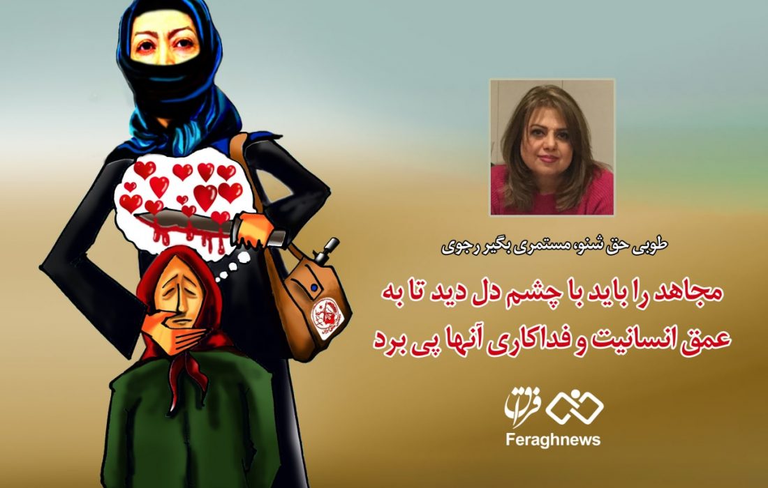 طنزیمات رجوی
