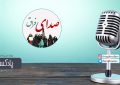 هشدار به خانواده های اسیران فرقه رجوی هشدار به خانواده های اسیران فرقه رجوی