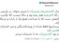 وقتی کارمند بی بی سی هم خبرسازی فرقه رجوی درباره استاد شجریان را تاب نیاورد: شجریان با مردم بود نه با دشمنان مردم وقتی کارمند بی بی سی هم خبرسازی فرقه رجوی درباره استاد شجریان را تاب نیاورد: شجریان با مردم بود نه با دشمنان مردم