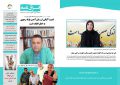 شماره 24 مجله خبری- تحلیلی «فراق نامه» منتشر شد شماره ۲۴ مجله خبری- تحلیلی «فراق نامه» منتشر شد