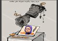 نگاهی به پرونده انقلاب ایدئولوژیک / 10 نگاهی به پرونده انقلاب ایدئولوژیک / ۱۰