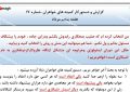 اسنادی از مغزشویی های سیستماتیک در فرقه رجوی: «من انتخاب کردم بی شکاف، صلیب بدهکاری را بر دوش بکشم» اسنادی از مغزشویی های سیستماتیک در فرقه رجوی: «من انتخاب کردم بی شکاف، صلیب بدهکاری را بر دوش بکشم»