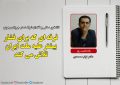 فرقه ای که برای فشار بیشتر علیه ملت ایران تلاش می کند فرقه ای که برای فشار بیشتر علیه ملت ایران تلاش می کند