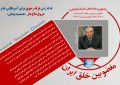 له له زدن فرقه رجوی برای آمریکایی ها و دروغ شاخ دارِ «جمشید پیمان» له له زدن فرقه رجوی برای آمریکایی ها و دروغ شاخ دارِ «جمشید پیمان»