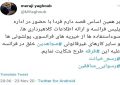 سخنان افشاگرایانه «یعقوب معراجی»، عضو جدا شده از فرقه رجوی: فعالیت های غیرقانونی فرقه رجوی در فرانسه با پوشش مؤسسه های خیریه / روزهای سخت تری در انتظار مریم رجوی است سخنان افشاگرایانه «یعقوب معراجی»، عضو جدا شده از فرقه رجوی: فعالیت های غیرقانونی فرقه رجوی در فرانسه با پوشش مؤسسه های خیریه / روزهای سخت تری در انتظار مریم رجوی است