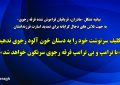 تکلیف سرنوشت خود را به دستان خون آلود رجوی ندهید / «با ترامپ و بی ترامپ فرقه رجوی سرنگون خواهد شد» تکلیف سرنوشت خود را به دستان خون آلود رجوی ندهید / «با ترامپ و بی ترامپ فرقه رجوی سرنگون خواهد شد»