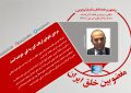 مزدور نفوذی ارباب گور به گور خودت است مزدور نفوذی ارباب گور به گور خودت است