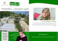 شماره 25 مجله خبری- تحلیلی «فراق نامه» منتشر شد شماره ۲۵ مجله خبری- تحلیلی «فراق نامه» منتشر شد