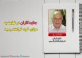 جنایتکاران در نهایت به سزای خود خواهند رسید جنایتکاران در نهایت به سزای خود خواهند رسید