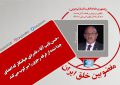 «حسن نایب آقا»، نامردی خیانتکار که اعضای جدا شده از فرقه رجوی را سرکوب میکند «حسن نایب آقا»، نامردی خیانتکار که اعضای جدا شده از فرقه رجوی را سرکوب میکند