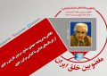 نگاهی به پرونده «مهدی سامع» مزدور عاریتی رجوی؛ از چریکهای فدایی تا گدایی برای رجوی نگاهی به پرونده «مهدی سامع» مزدور عاریتی رجوی؛ از چریکهای فدایی تا گدایی برای رجوی