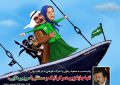 کاریکاتور/ پیام منتسب به مسعود رجوی و اعتراف تلویحی به دریافت پول از عربستان: تنها جایگزین دموکراتیک و مستقل با مریم رهایی! کاریکاتور/ پیام منتسب به مسعود رجوی و اعتراف تلویحی به دریافت پول از عربستان: تنها جایگزین دموکراتیک و مستقل با مریم رهایی!