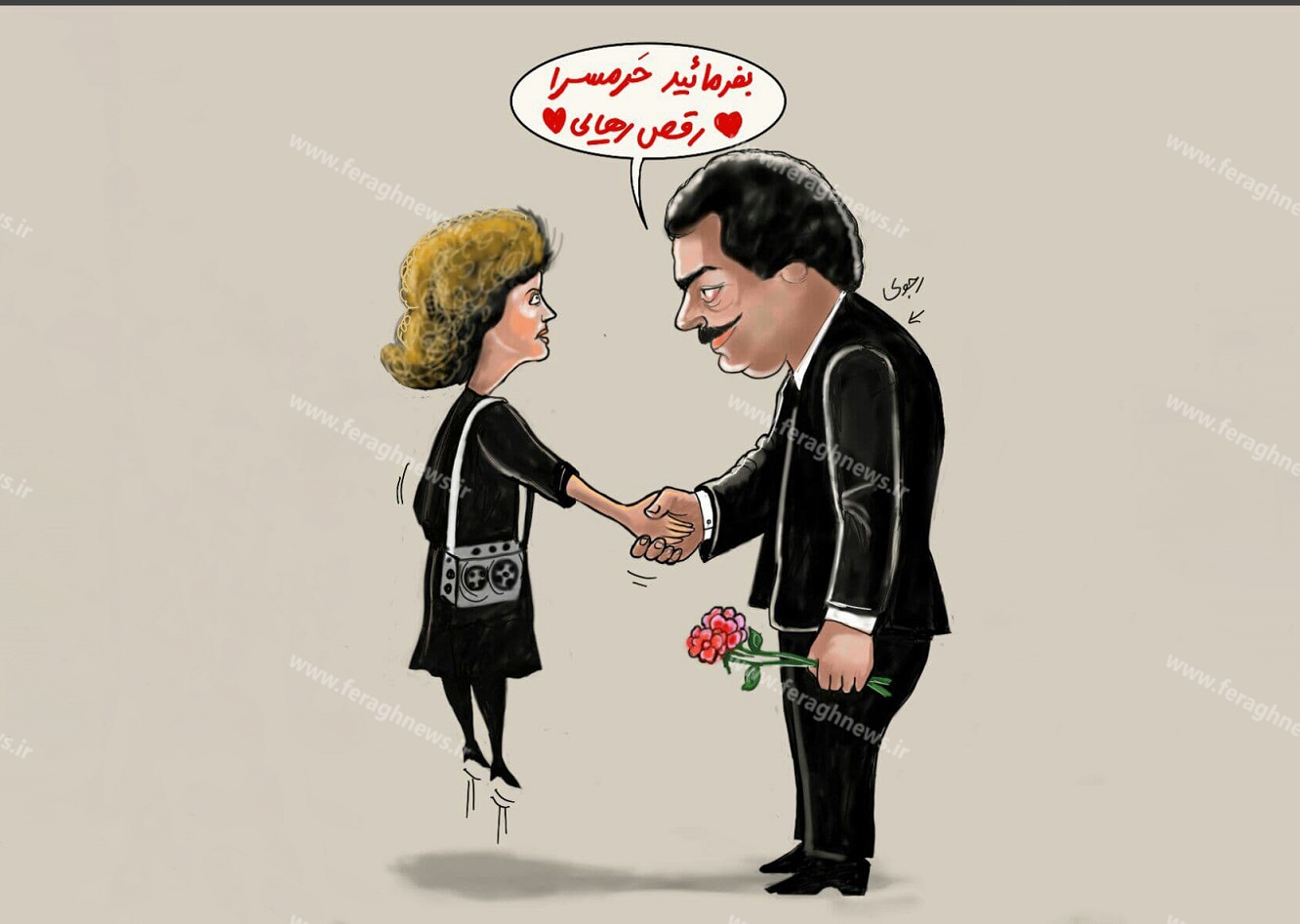 انتشار سند فراق از مصافحه مسعود رجوی با یک خبرنگار زن سوژه کارتونی شد: بفرمایید رقص رهایی!