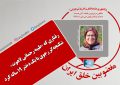رفتاری که «طیبه رحمانی لاهوت»، شکنجهگر رجوی با یک دختر 19 ساله کرد رفتاری که «طیبه رحمانی لاهوت»، شکنجهگر رجوی با یک دختر ۱۹ ساله کرد