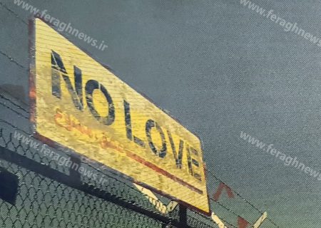 بررسی روش‌های مغزشویی و عاطفه‌زدایی مسعود رجوی در مستند «عشق ممنوع»