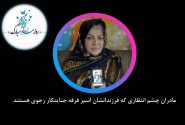 ادای احترام به مقام مادران توسط انجمن نجات مرکز استان اردبیل + فیلم