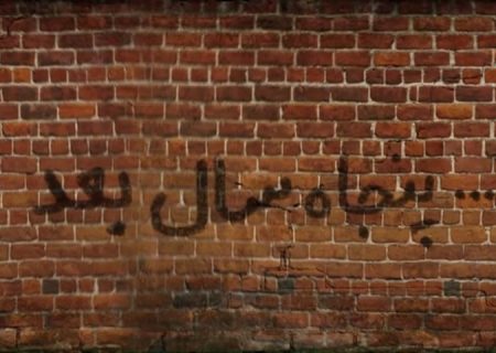روایتی دقیق از تغییر ایدئولوژی مجاهدین در مستند « ۵۰ سال بعد» + فیلم