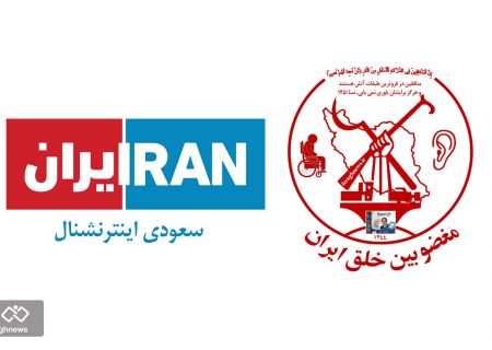 تریبون منفورترین افراد نزد ایرانیان