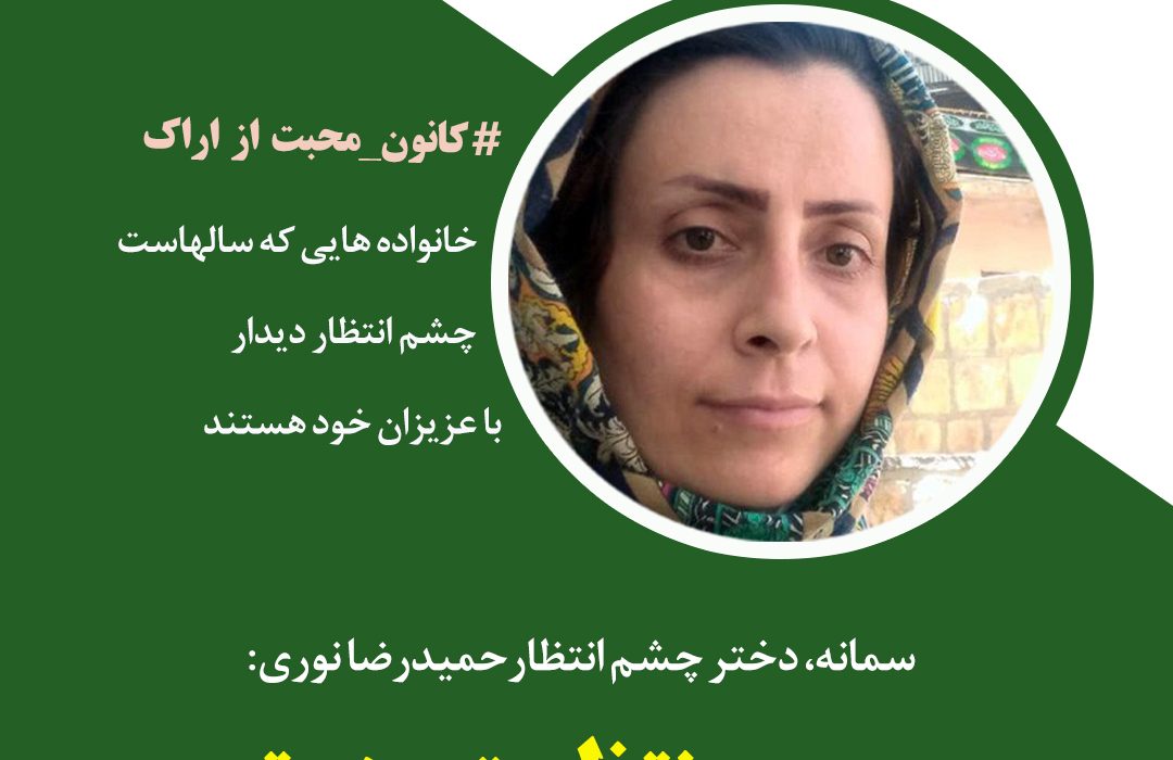 کمپین#من_منتظرت_هستم