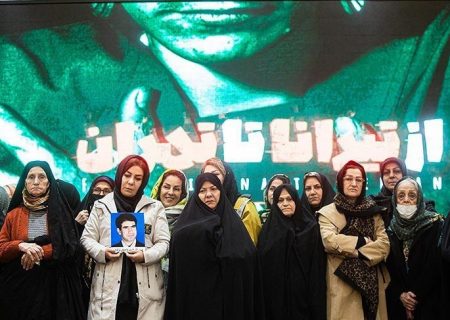 بازتاب گسترده همایش خانواده‌های انتظار با عنوان «از تیرانا تا تهران» در رسانه‌های بین‌المللی + فیلم